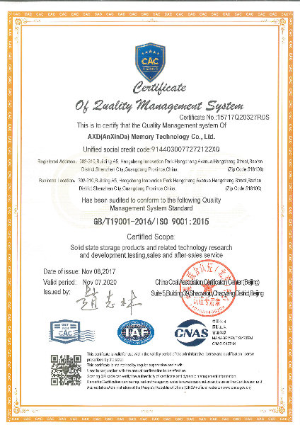 ISO9001质量管理体系认证