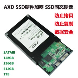 SSD固态硬盘防止复制-AXD AES硬件加密技术 